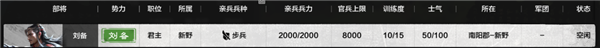 网易做了一款很有想象力的单机三国 但我希望他能晚点发售