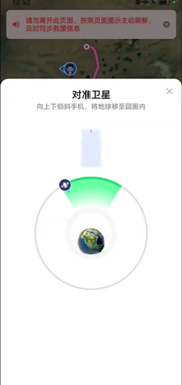 关键时刻真能救命！高德地图卫星求救功能 五一假期救了9个人