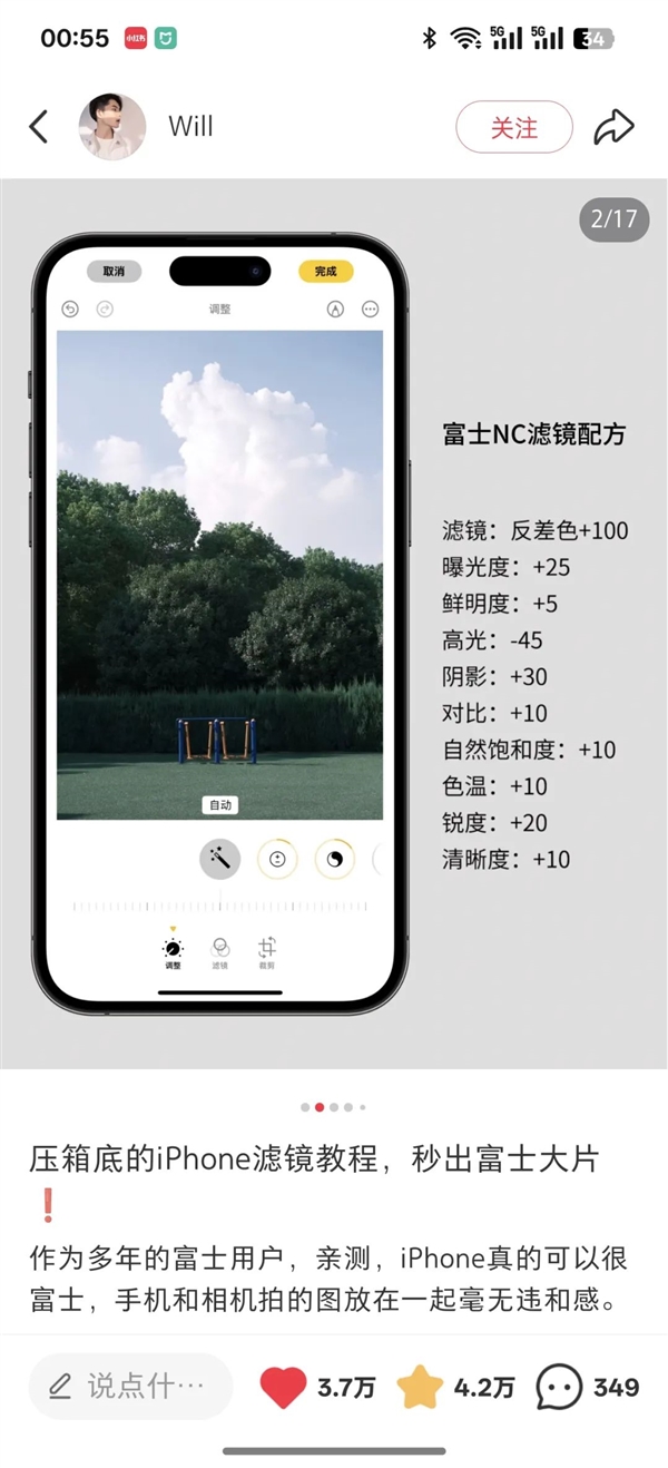 试了很多胶片滤镜高仿教程 依旧省不下买富士的钱