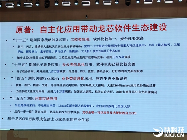 龙芯生态大规模落地郑州航空港！信创、AI双拳出击