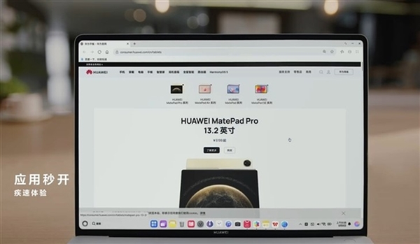 华为鸿蒙电脑硬盘完全无分区：流畅度秒杀Windows