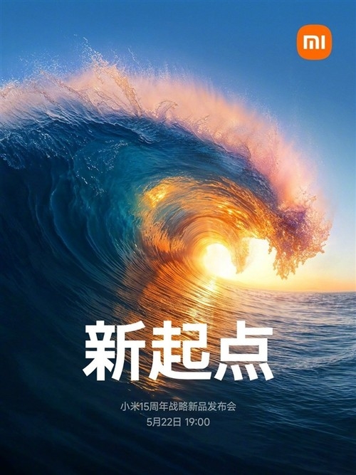 小米YU7和玄戒O1芯片全都有：小米发布会亮点提前看