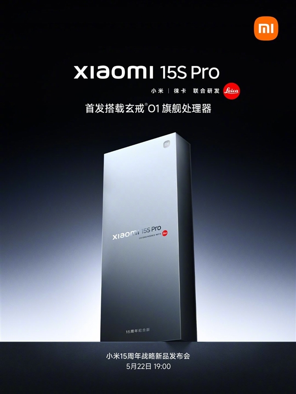 雷军：小米自研玄戒O1 3nm芯片已开始大规模量产