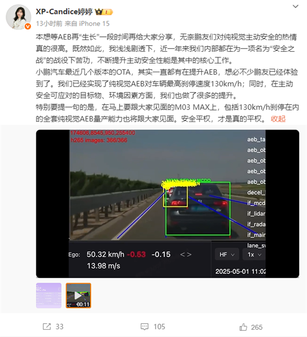 激光雷达和视觉方案又干起来了！这回还是AEB主动安全