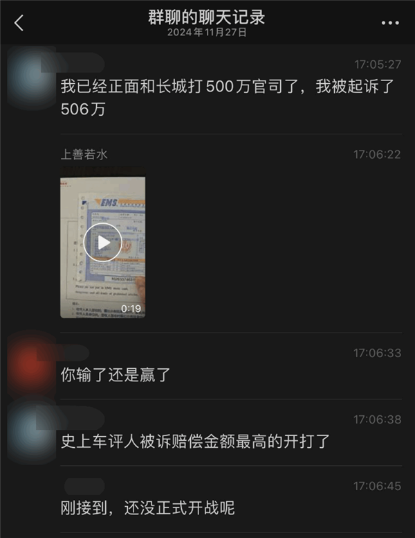 博主称自媒体“正能量爱国说车”辱骂长城汽车被判了 赔偿20万元
