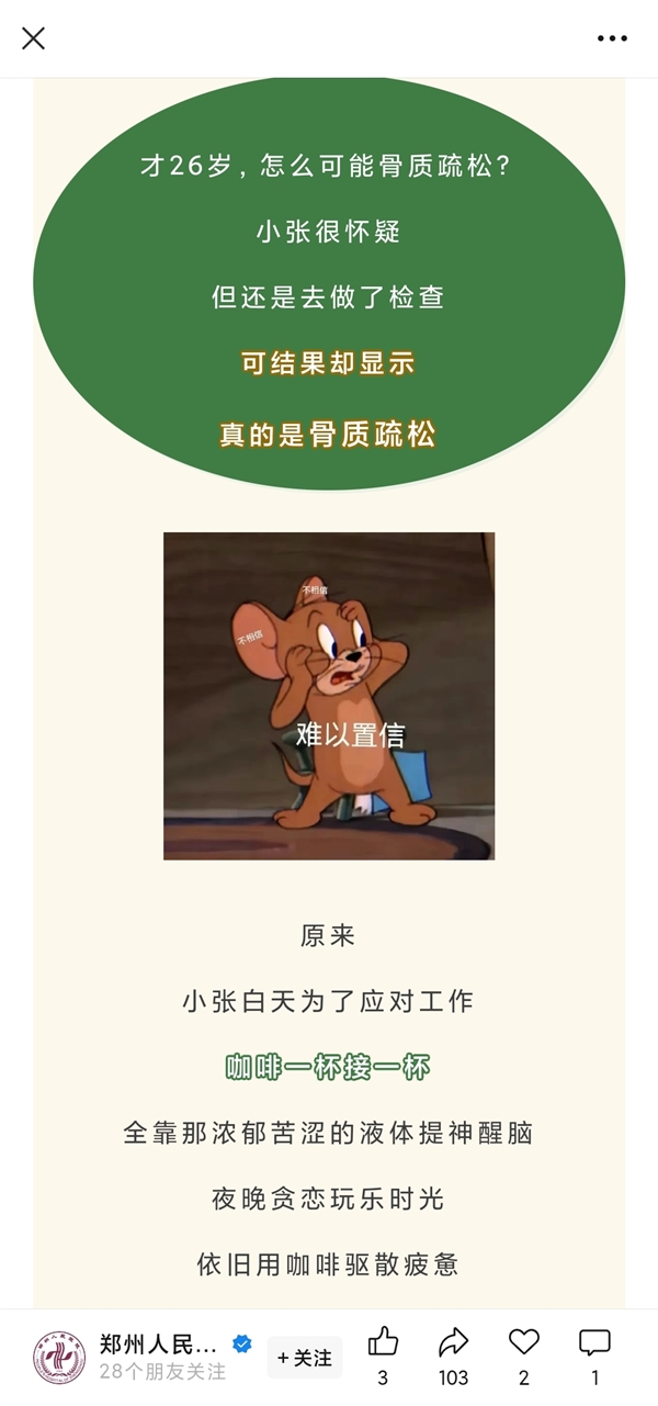 26岁女孩出门全副武装防晒致骨质疏松：每天还喝大量咖啡