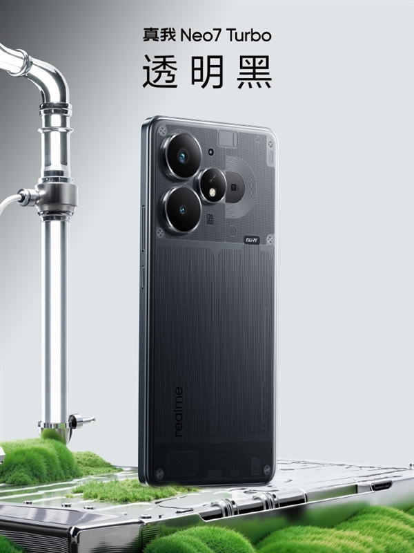 新一代续航灭霸！真我Neo7 Turbo搭载7200mAh泰坦电池