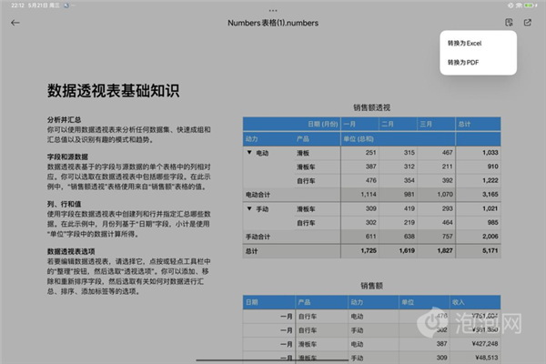 玄戒生产力无可匹敌！小米平板7 Ultra上手