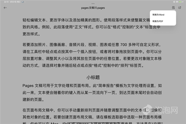 玄戒生产力无可匹敌！小米平板7 Ultra上手