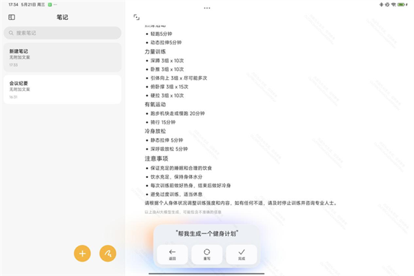 玄戒生产力无可匹敌！小米平板7 Ultra上手