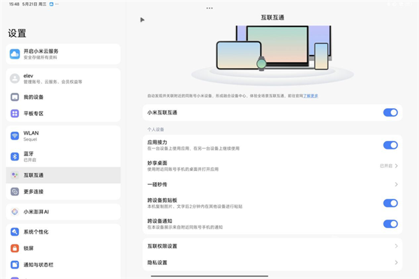 玄戒生产力无可匹敌！小米平板7 Ultra上手