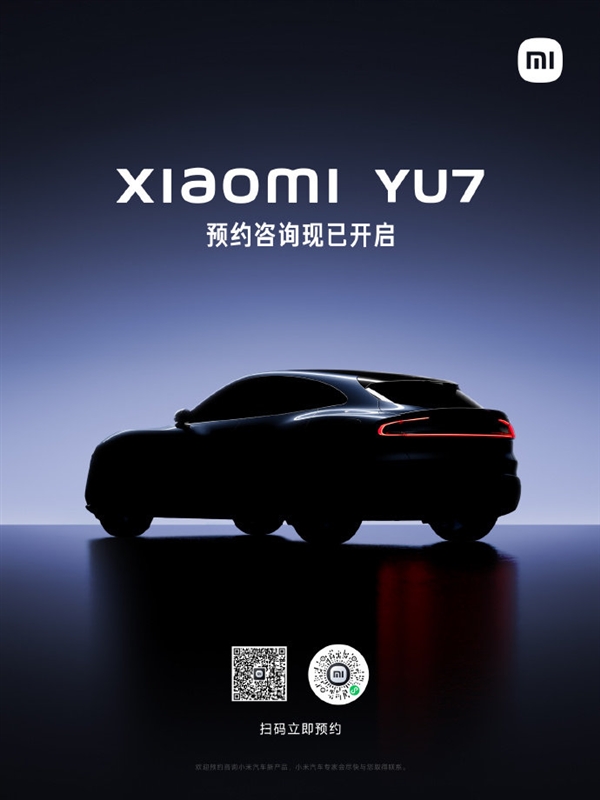 小米回应何时才能下订小米YU7：7月份正式上市  可先买1:18合金车模