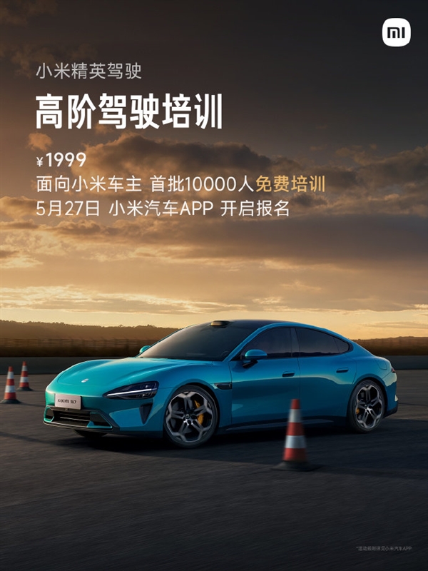 小米回应何时才能下订小米YU7：7月份正式上市  可先买1:18合金车模