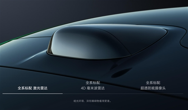 小米YU7得了“辅助驾驶硬件不足”恐惧症：全系标配激光雷达、NVIDIA Thor芯片  算力700TOPS