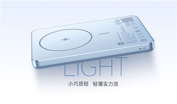 169元 铝制外壳！小米磁吸超薄充电宝5000mAh 7.5W发布