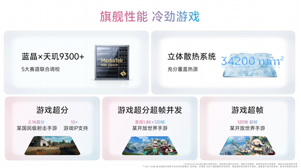 首发2399元起 vivo Pad5发布：12.1英寸护眼屏 天玑9300+