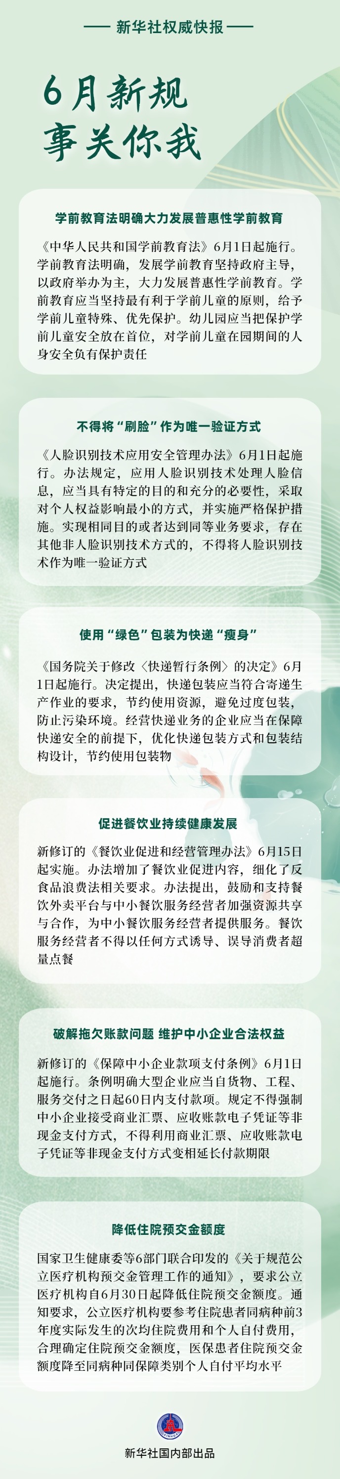 （文章来源：新华社）