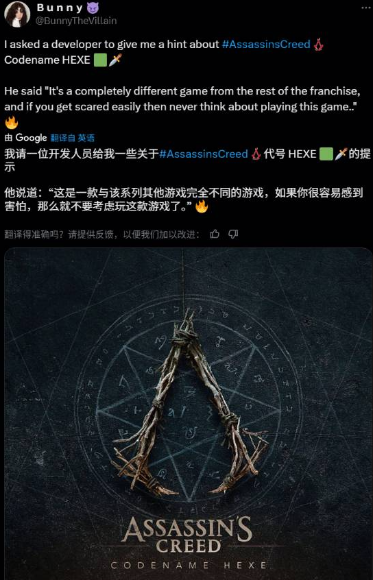 《刺客信条》爆料人自信满满：爆料保真 时间会证明！