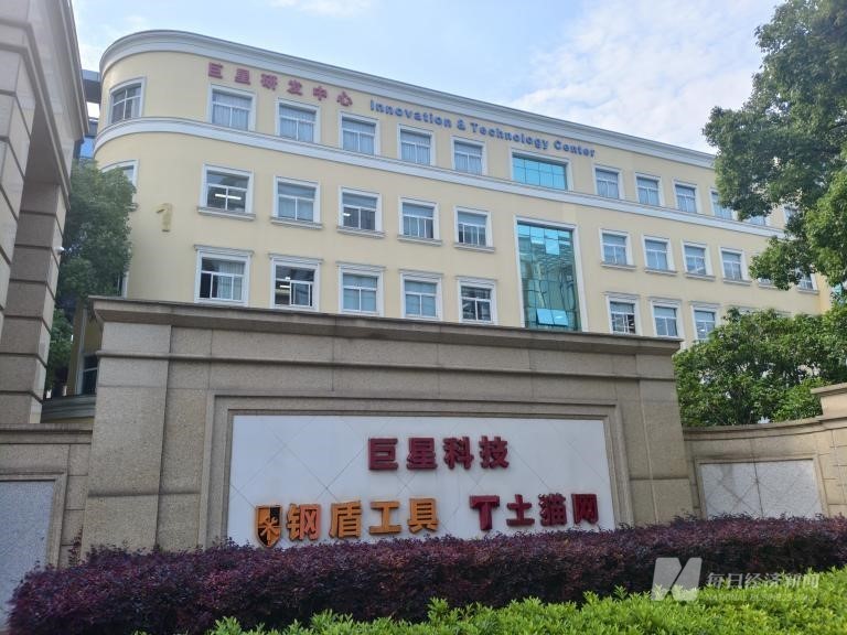 巨星科技内部 图片来源：每经记者 黄鑫磊 摄
