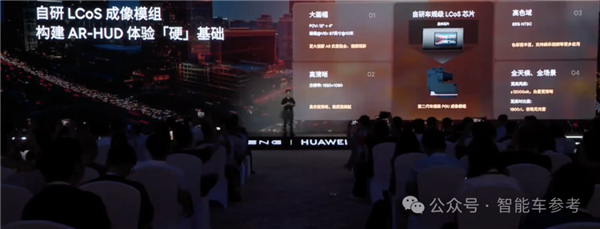 华为最新黑科技！小鹏比问界更早用上了