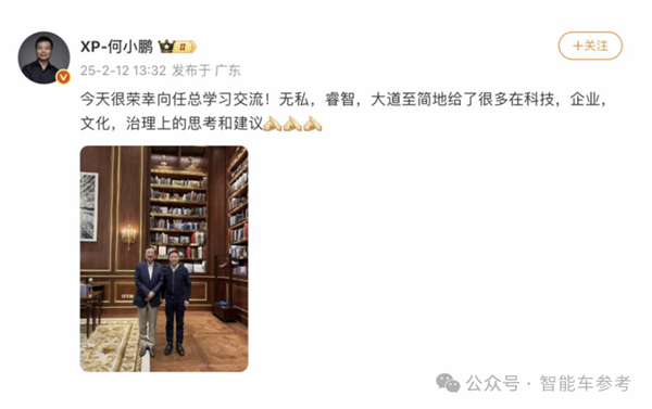 华为最新黑科技！小鹏比问界更早用上了